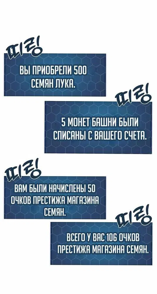 Манга Фермерство в одиночку - Глава 86 Страница 46