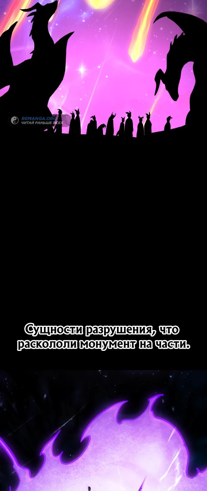 Манга Фермерство в одиночку - Глава 93 Страница 48