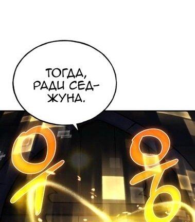 Манга Фермерство в одиночку - Глава 100 Страница 45