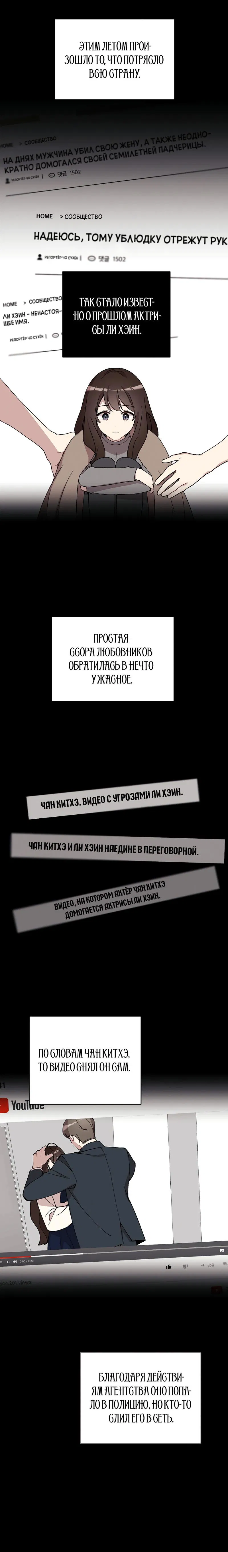 Манга Зимняя непорочность - Глава 16 Страница 16
