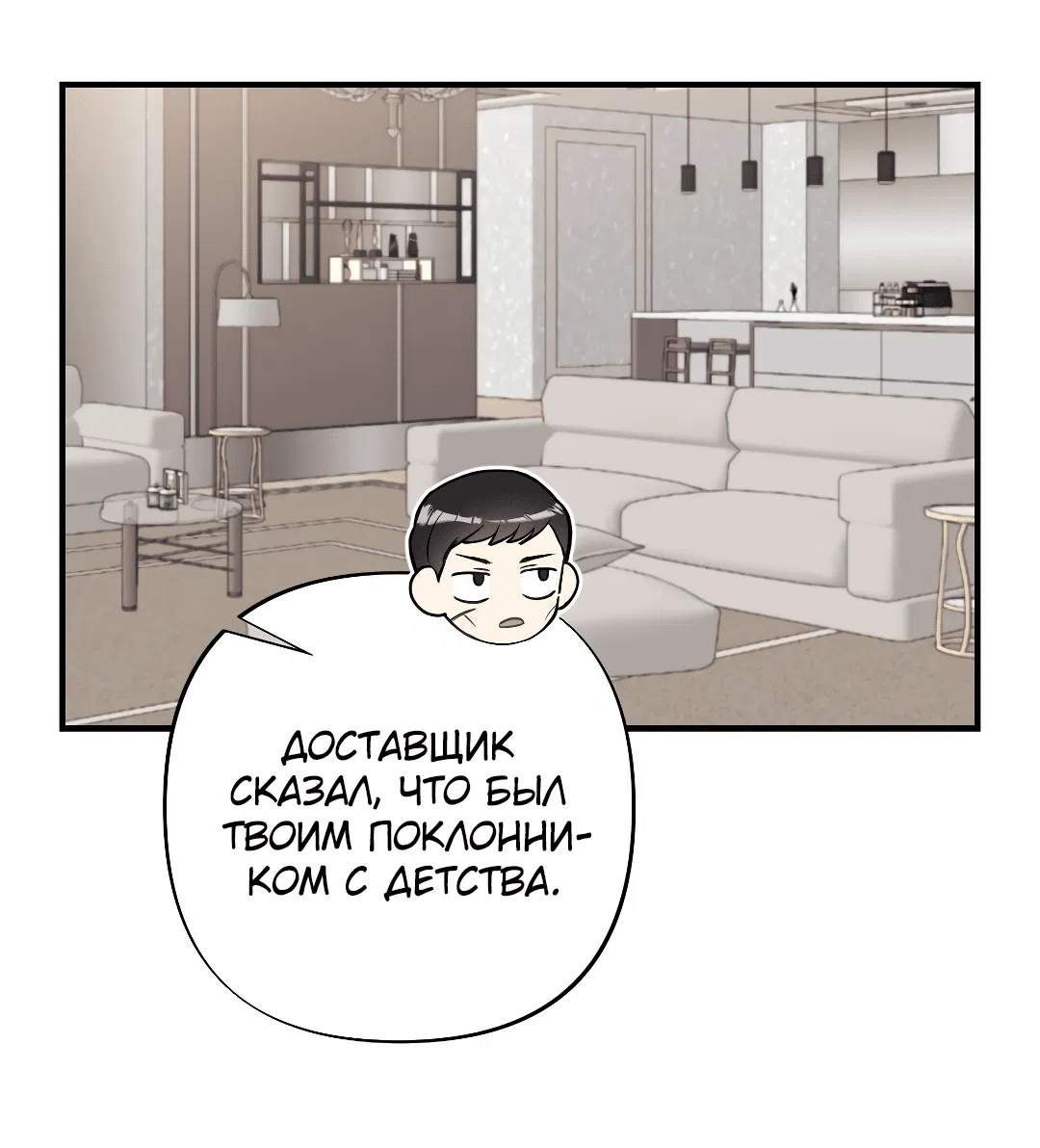 Манга Зимняя непорочность - Глава 51 Страница 23