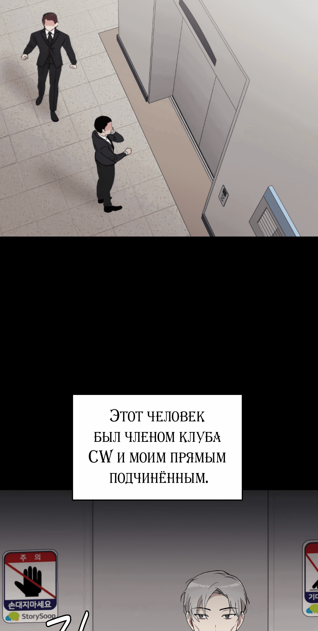 Манга Зимняя непорочность - Глава 45 Страница 3