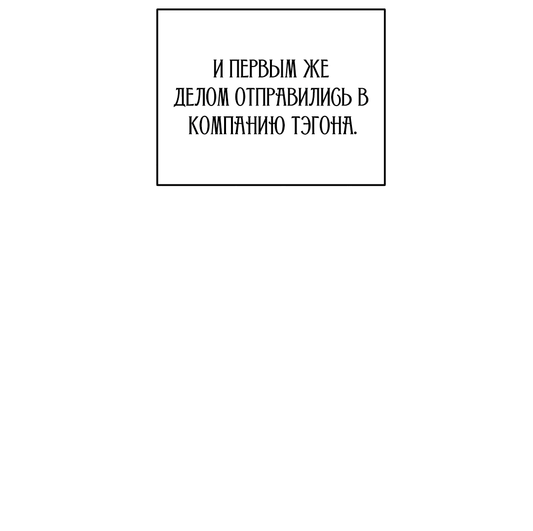 Манга Зимняя непорочность - Глава 59 Страница 36