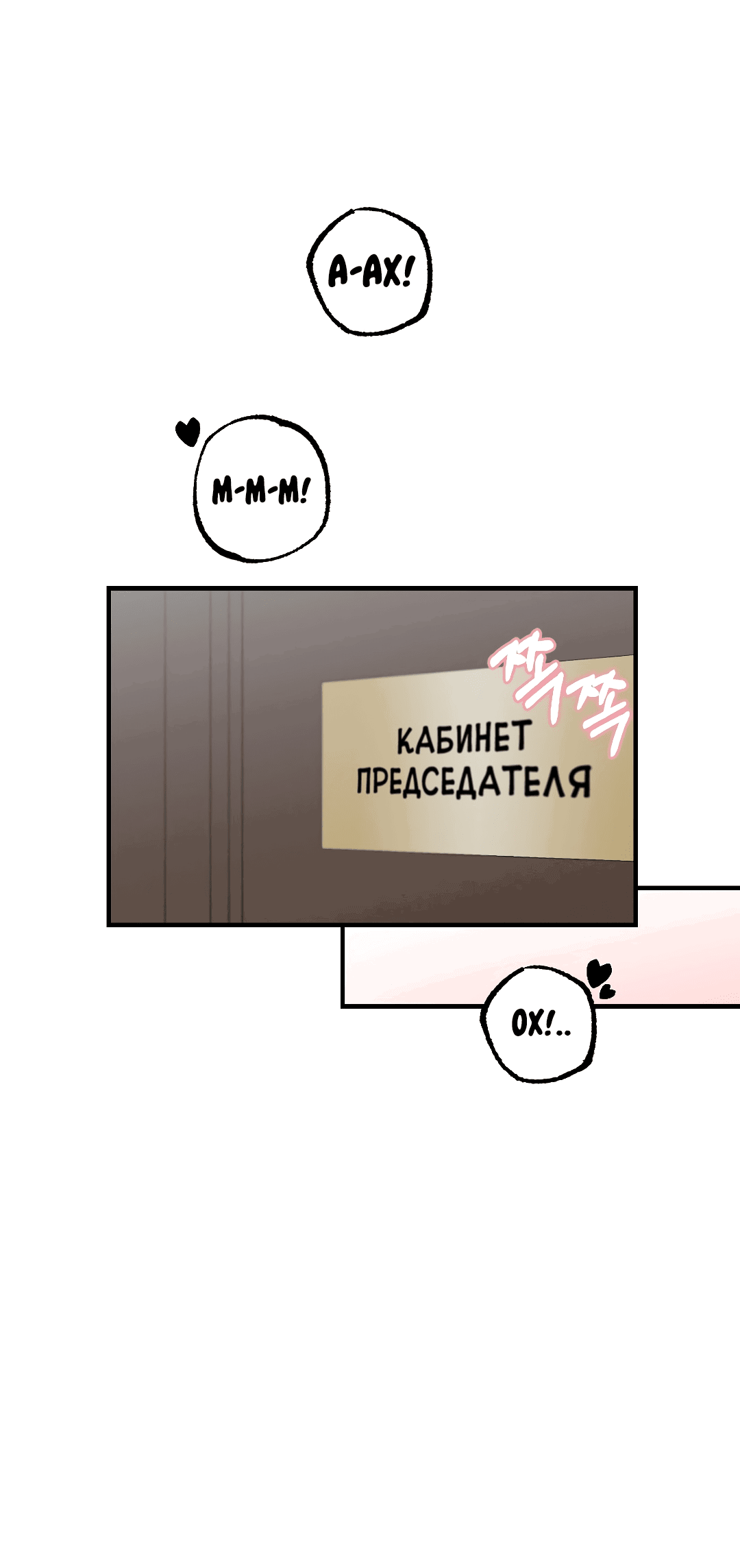 Манга Зимняя непорочность - Глава 59 Страница 49