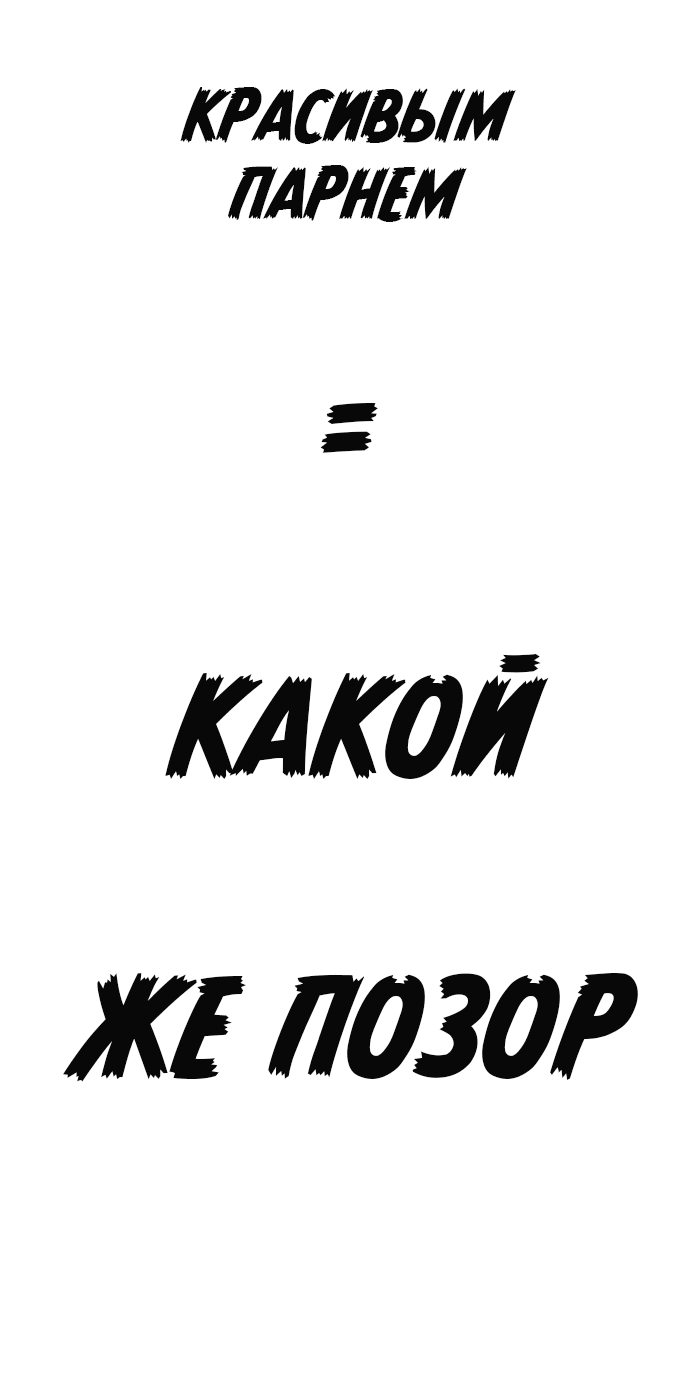 Манга Мне нравится, как ты заикаешься, малыш - Глава 15 Страница 41