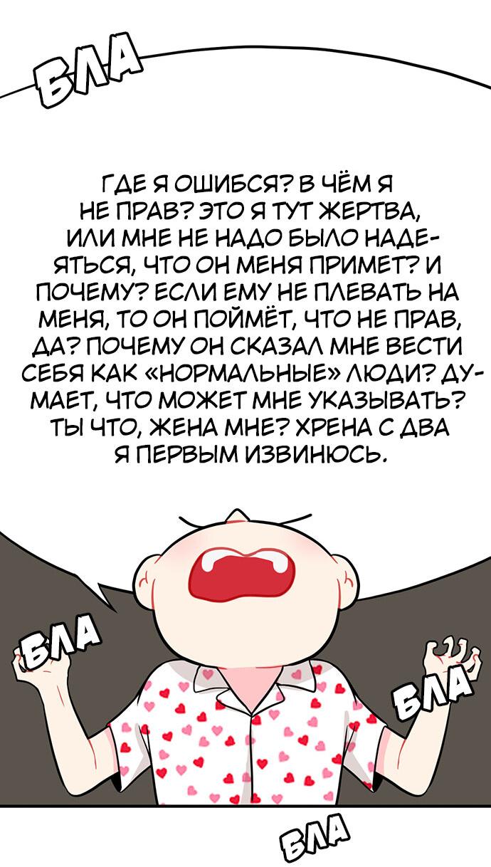 Манга Мне нравится, как ты заикаешься, малыш - Глава 16 Страница 9