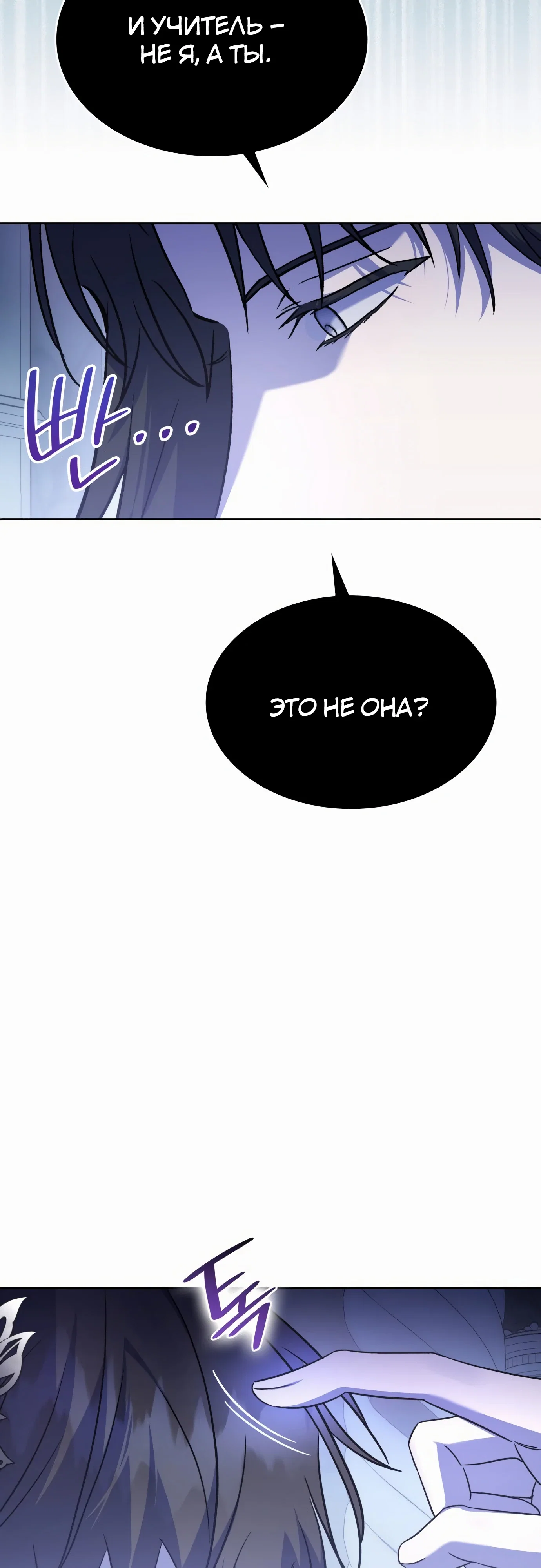 Манга Как достигнуть счастливого конца - Глава 53 Страница 7