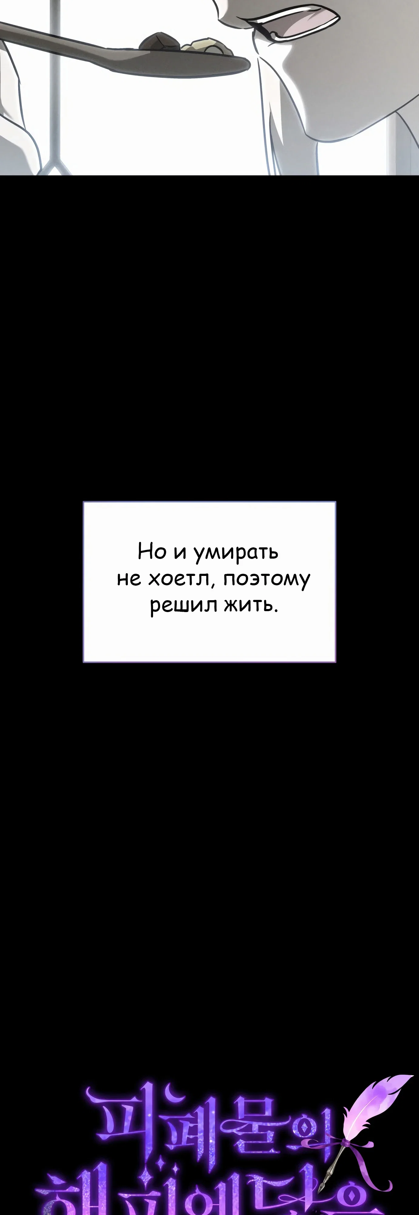 Манга Как достигнуть счастливого конца - Глава 51 Страница 21