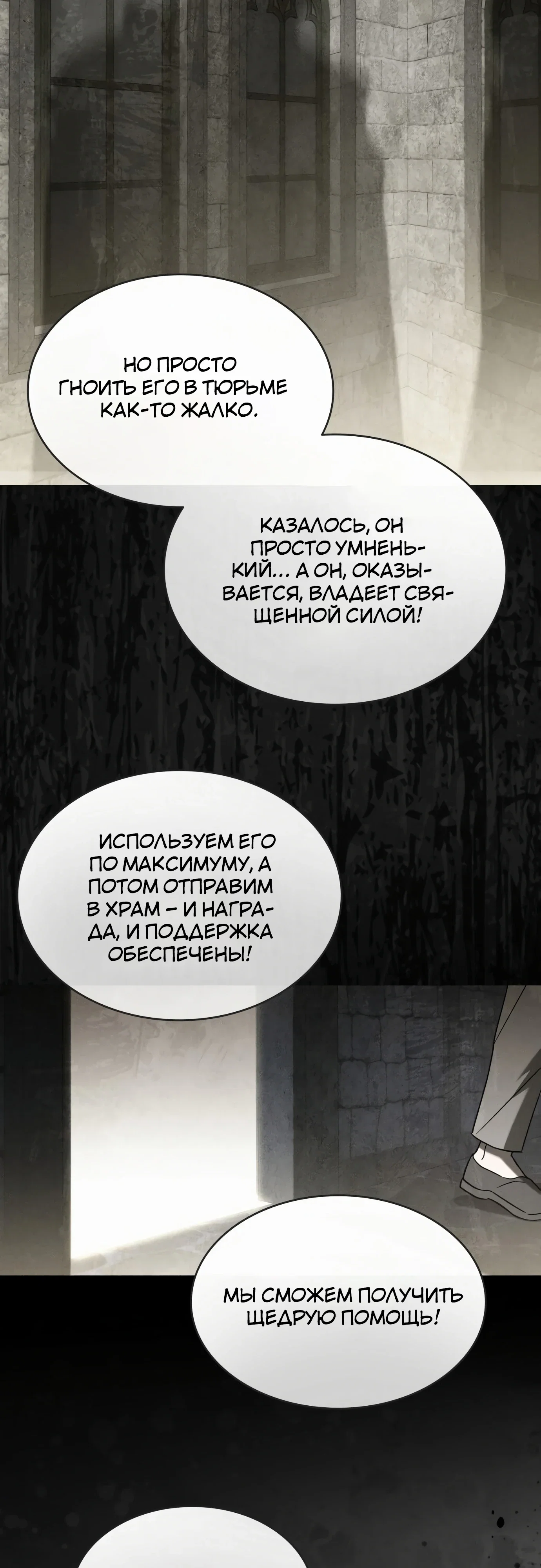 Манга Как достигнуть счастливого конца - Глава 51 Страница 39
