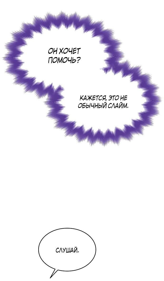 Манга Как достигнуть счастливого конца - Глава 49 Страница 7