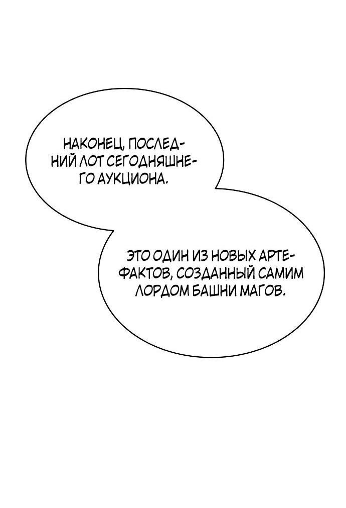 Манга Как достигнуть счастливого конца - Глава 47 Страница 30