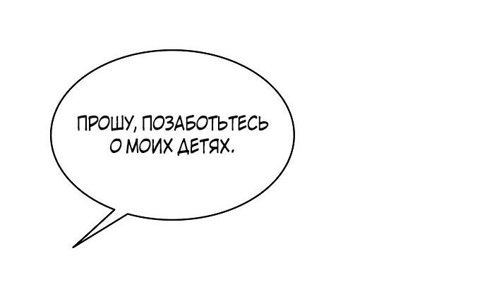 Манга Как достигнуть счастливого конца - Глава 43 Страница 38
