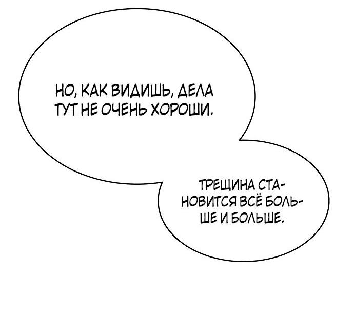 Манга Как достигнуть счастливого конца - Глава 43 Страница 7