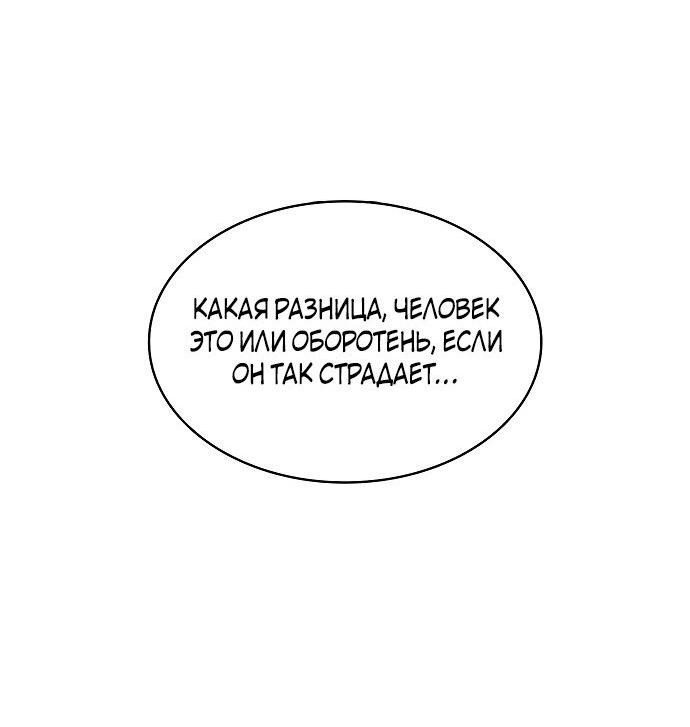 Манга Как достигнуть счастливого конца - Глава 41 Страница 8