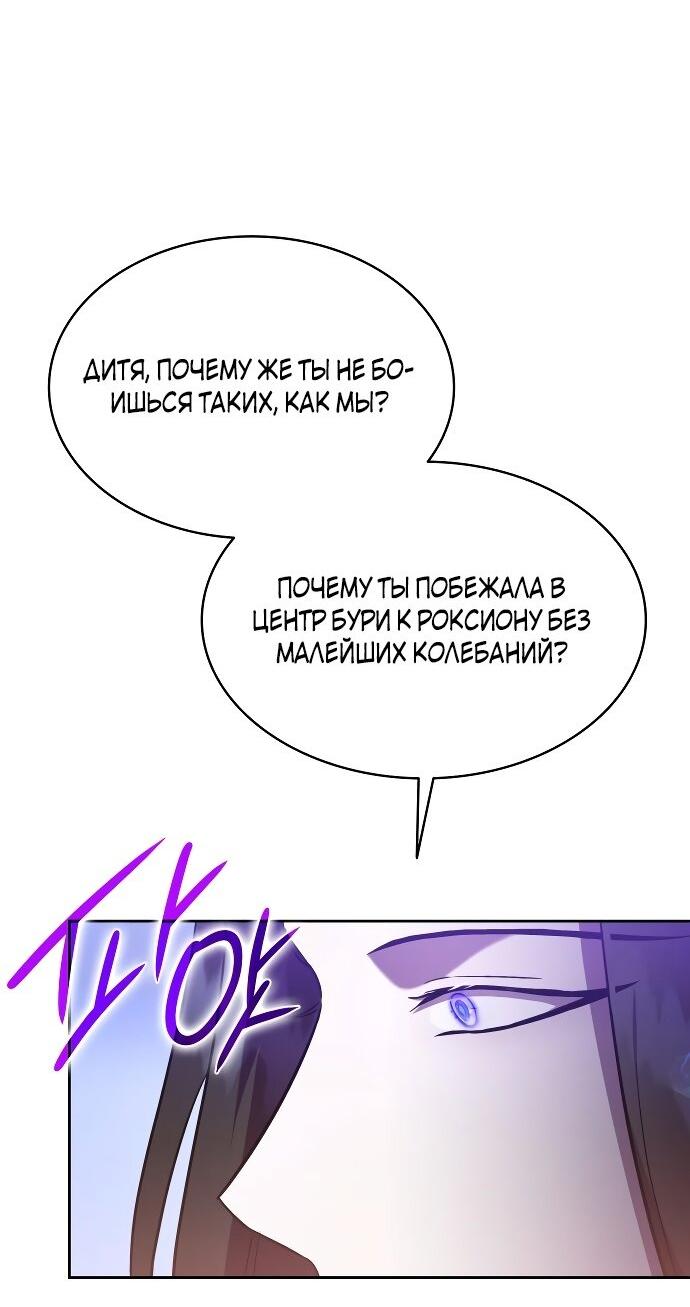 Манга Как достигнуть счастливого конца - Глава 41 Страница 27