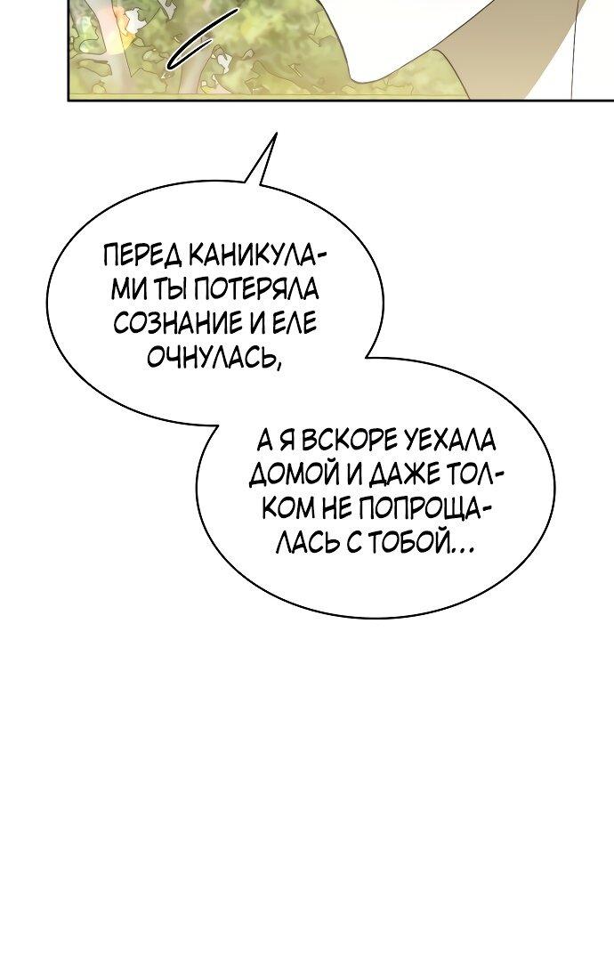 Манга Как достигнуть счастливого конца - Глава 39 Страница 26
