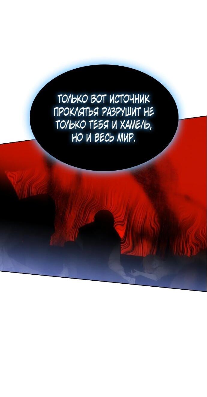 Манга Как достигнуть счастливого конца - Глава 38 Страница 6