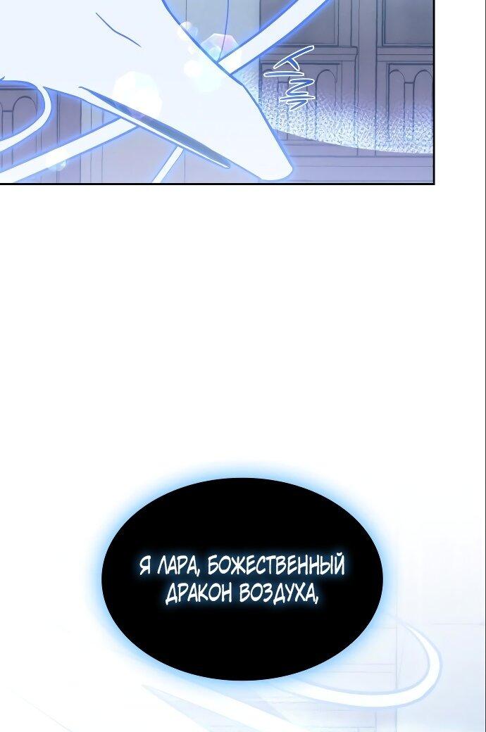 Манга Как достигнуть счастливого конца - Глава 38 Страница 2