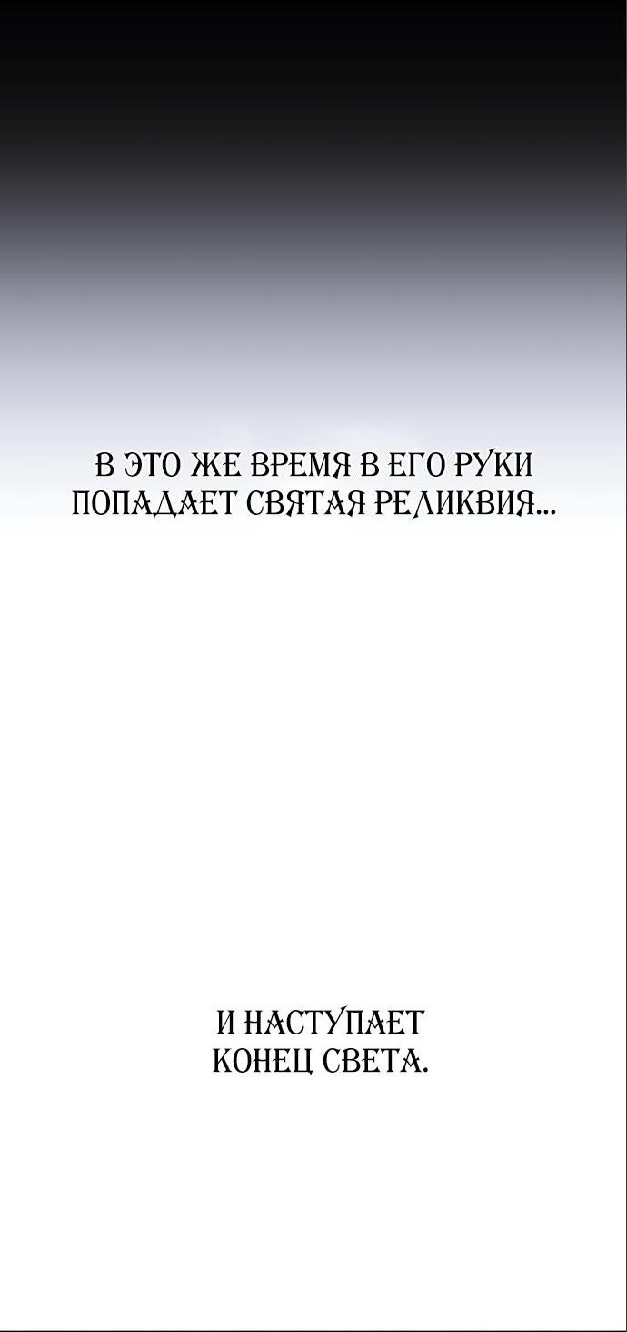 Манга Как достигнуть счастливого конца - Глава 35 Страница 3