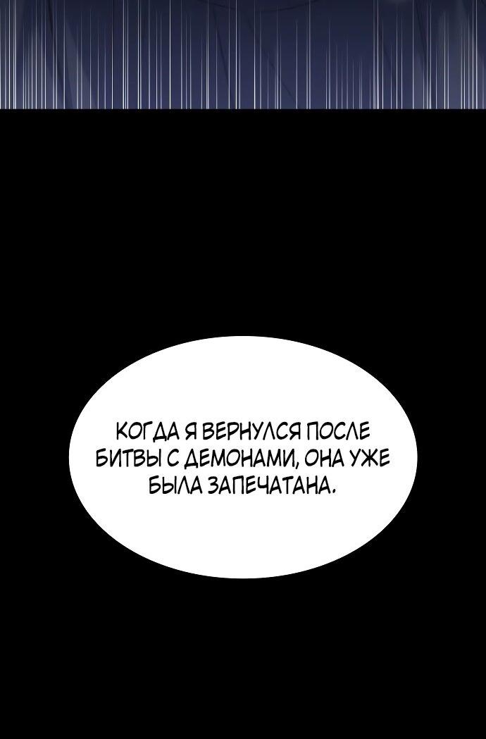 Манга Как достигнуть счастливого конца - Глава 34 Страница 14