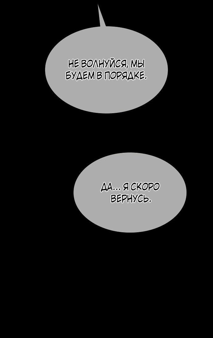 Манга Как достигнуть счастливого конца - Глава 34 Страница 10