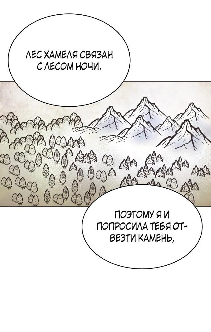 Манга Как достигнуть счастливого конца - Глава 34 Страница 28