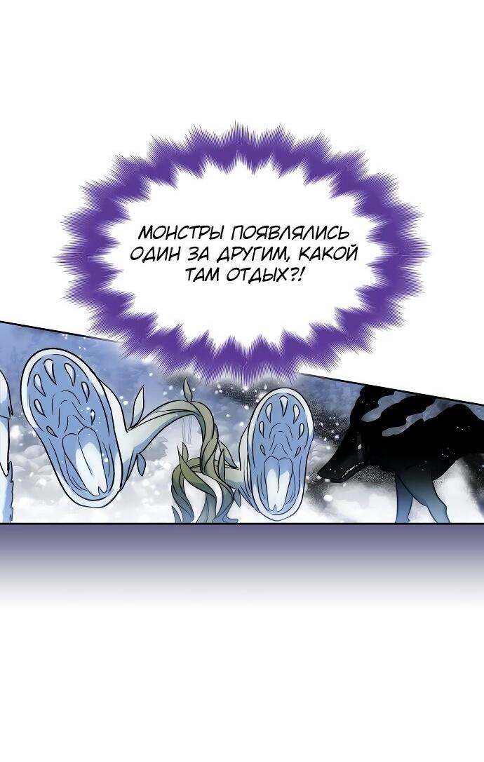 Манга Как достигнуть счастливого конца - Глава 34 Страница 41