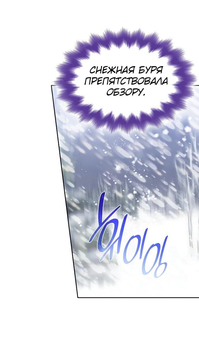 Манга Как достигнуть счастливого конца - Глава 34 Страница 42