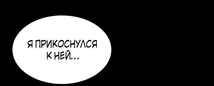 Манга Как достигнуть счастливого конца - Глава 34 Страница 15