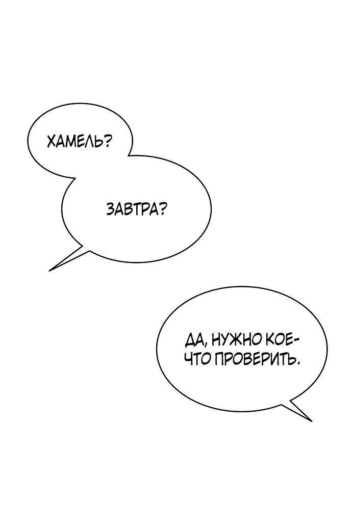 Манга Как достигнуть счастливого конца - Глава 34 Страница 27