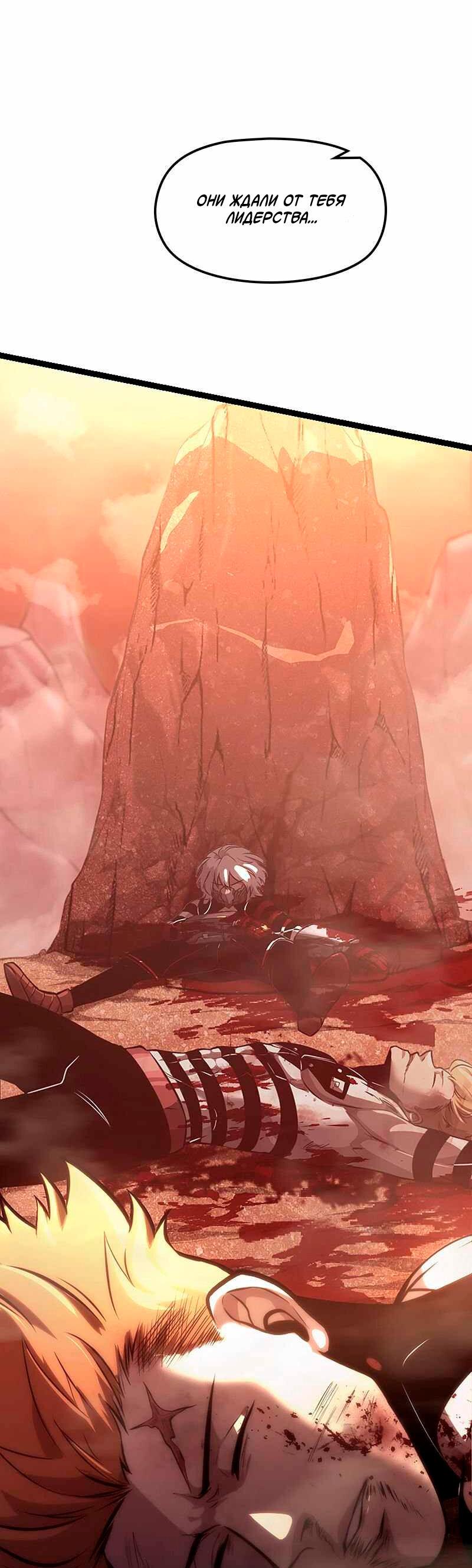 Манга Игра Бога - Глава 91 Страница 35