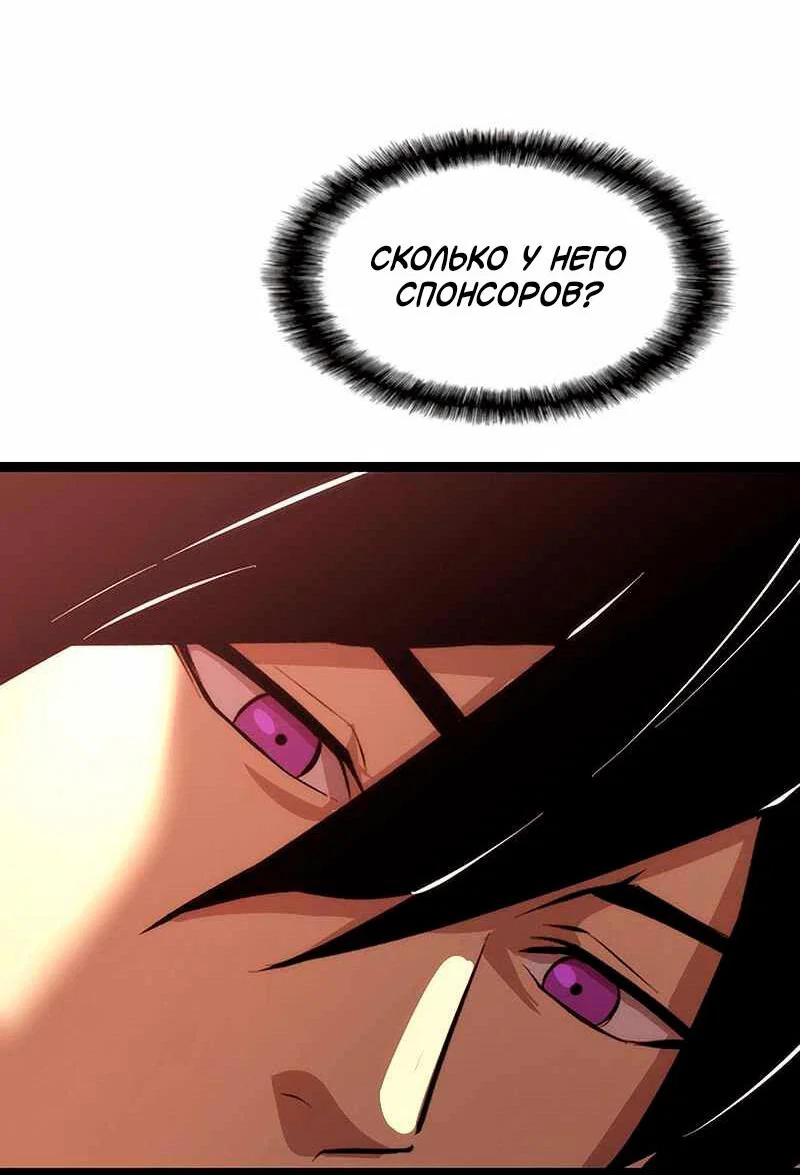 Манга Игра Бога - Глава 91 Страница 22