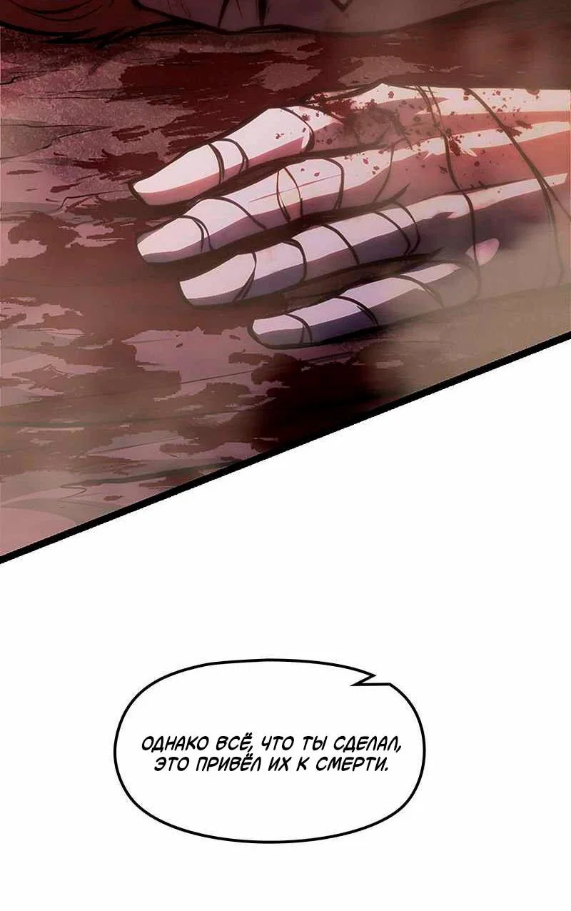Манга Игра Бога - Глава 91 Страница 36