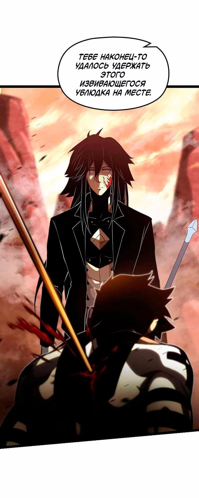 Манга Игра Бога - Глава 91 Страница 66