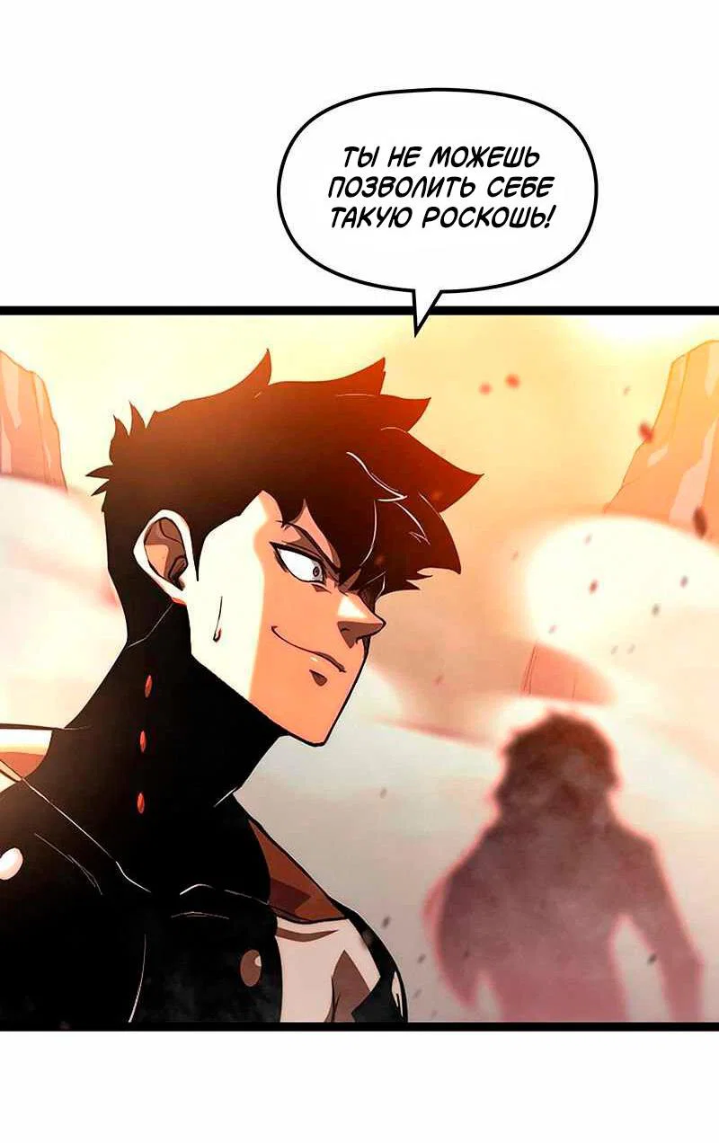 Манга Игра Бога - Глава 91 Страница 7