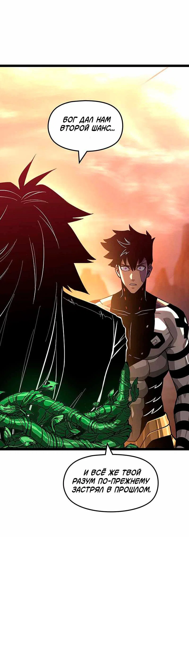Манга Игра Бога - Глава 91 Страница 33