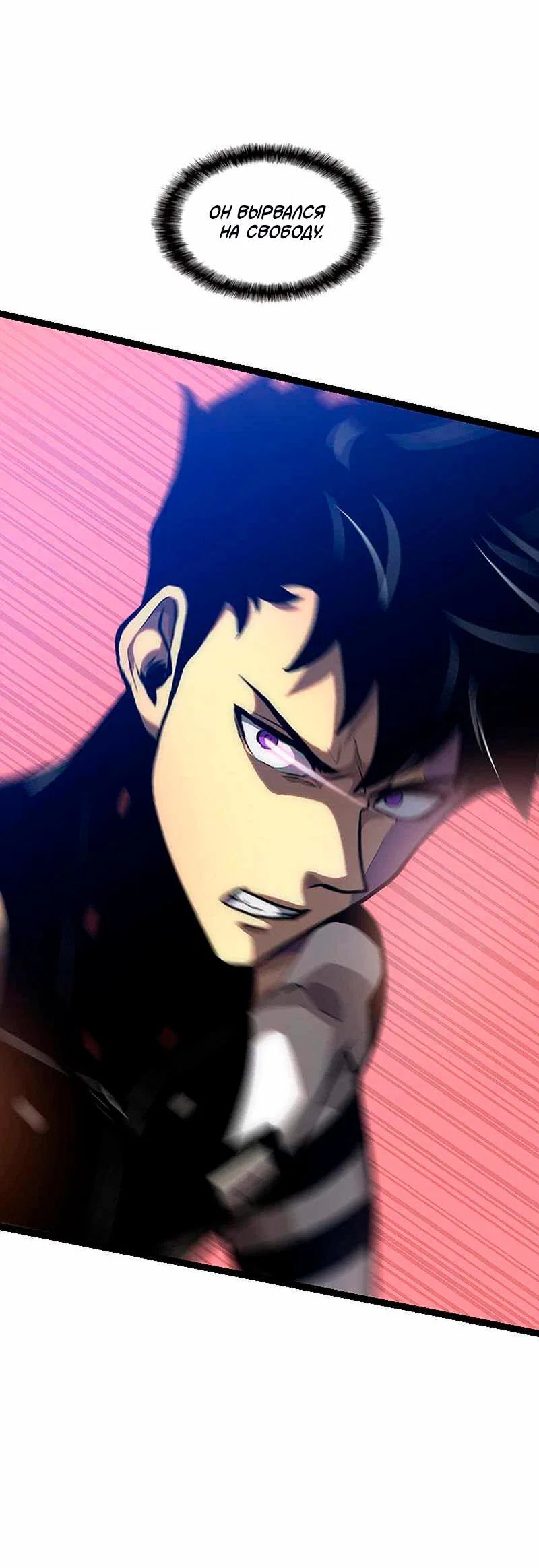 Манга Игра Бога - Глава 91 Страница 44