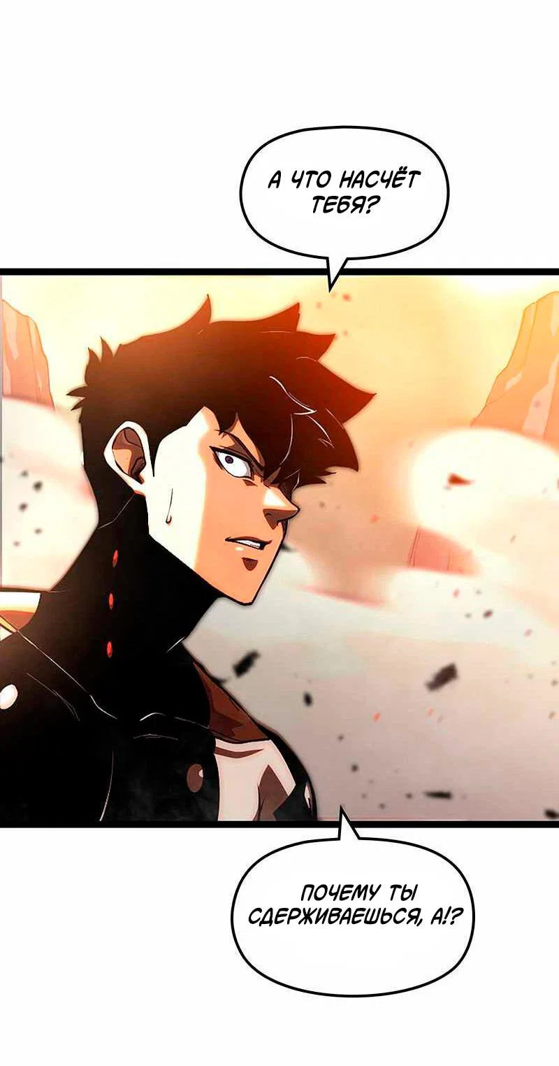 Манга Игра Бога - Глава 91 Страница 6