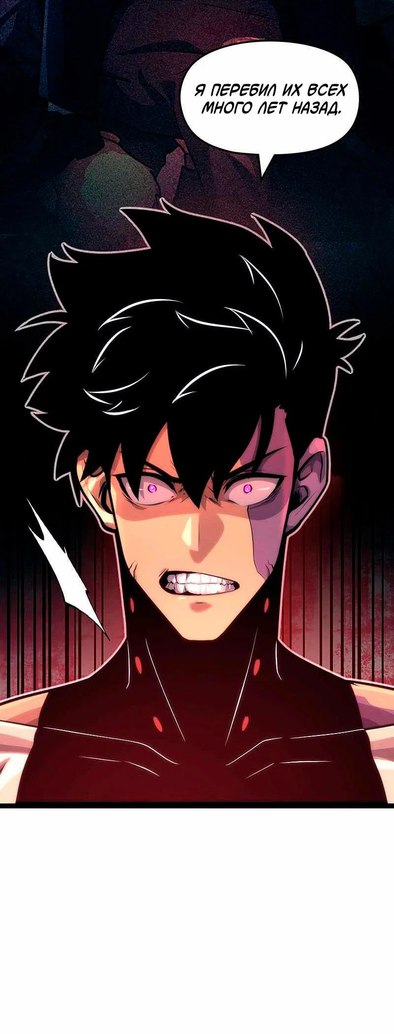 Манга Игра Бога - Глава 91 Страница 27