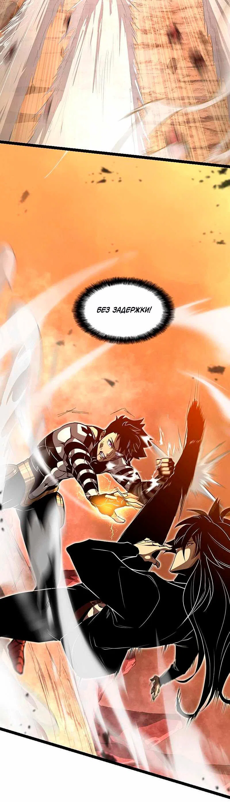 Манга Игра Бога - Глава 91 Страница 52
