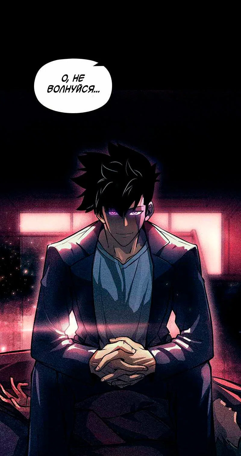 Манга Игра Бога - Глава 91 Страница 26