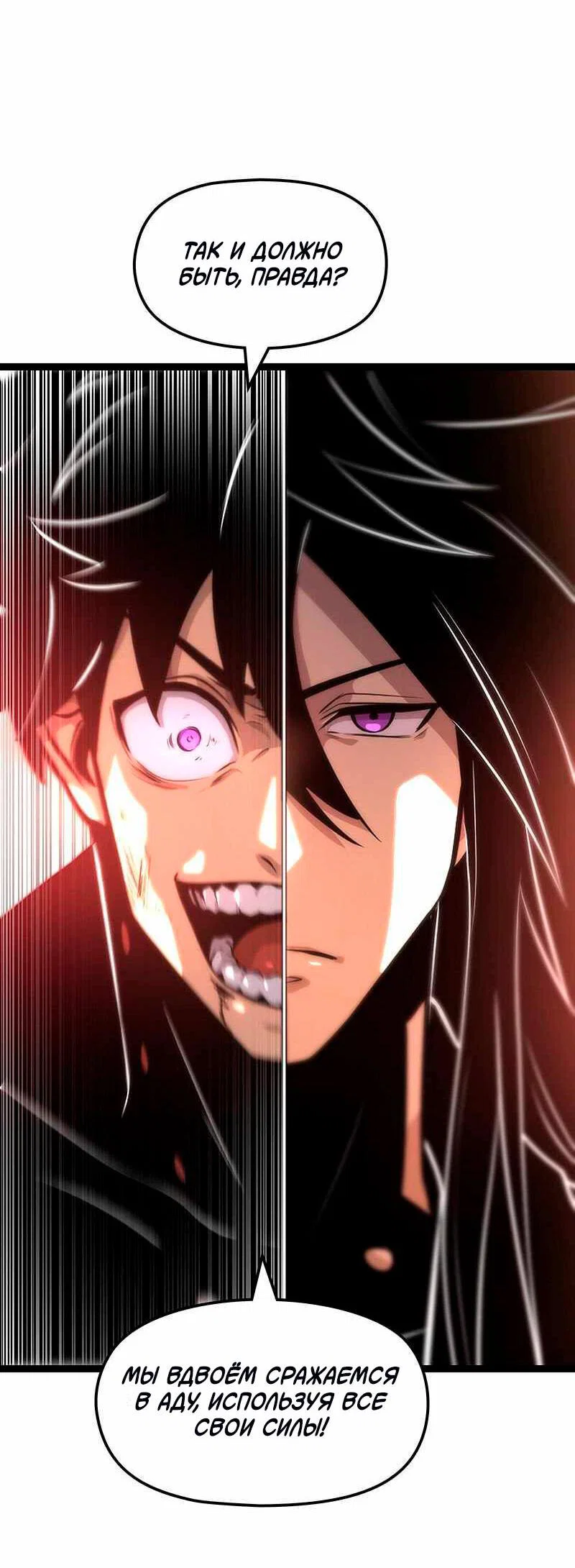 Манга Игра Бога - Глава 91 Страница 62