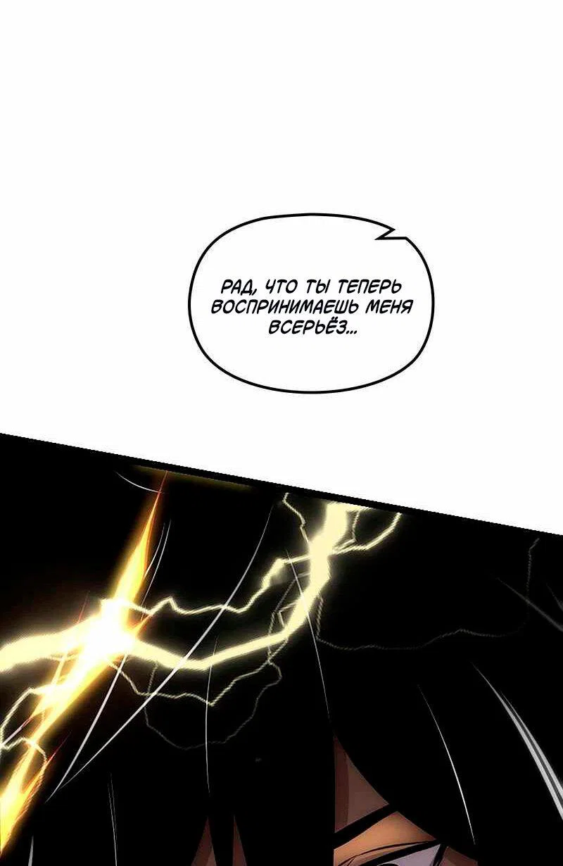 Манга Игра Бога - Глава 91 Страница 53