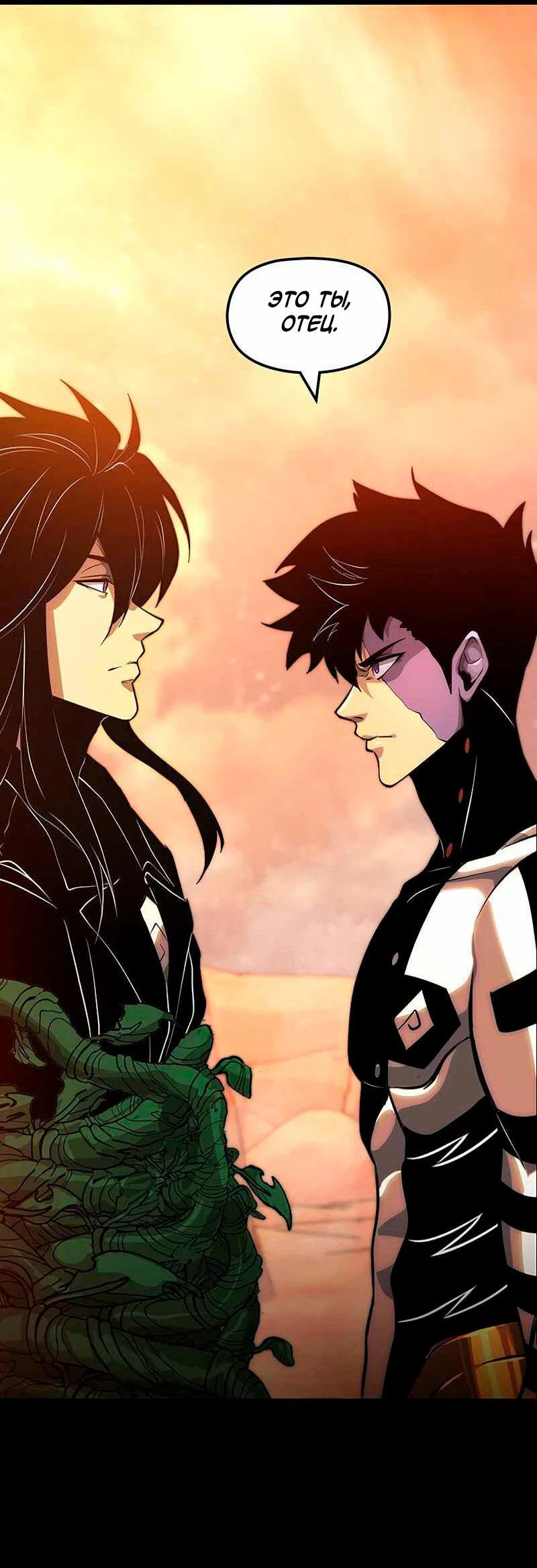 Манга Игра Бога - Глава 91 Страница 29