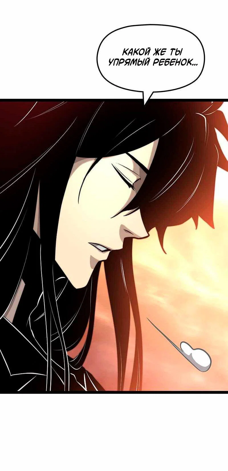 Манга Игра Бога - Глава 91 Страница 32