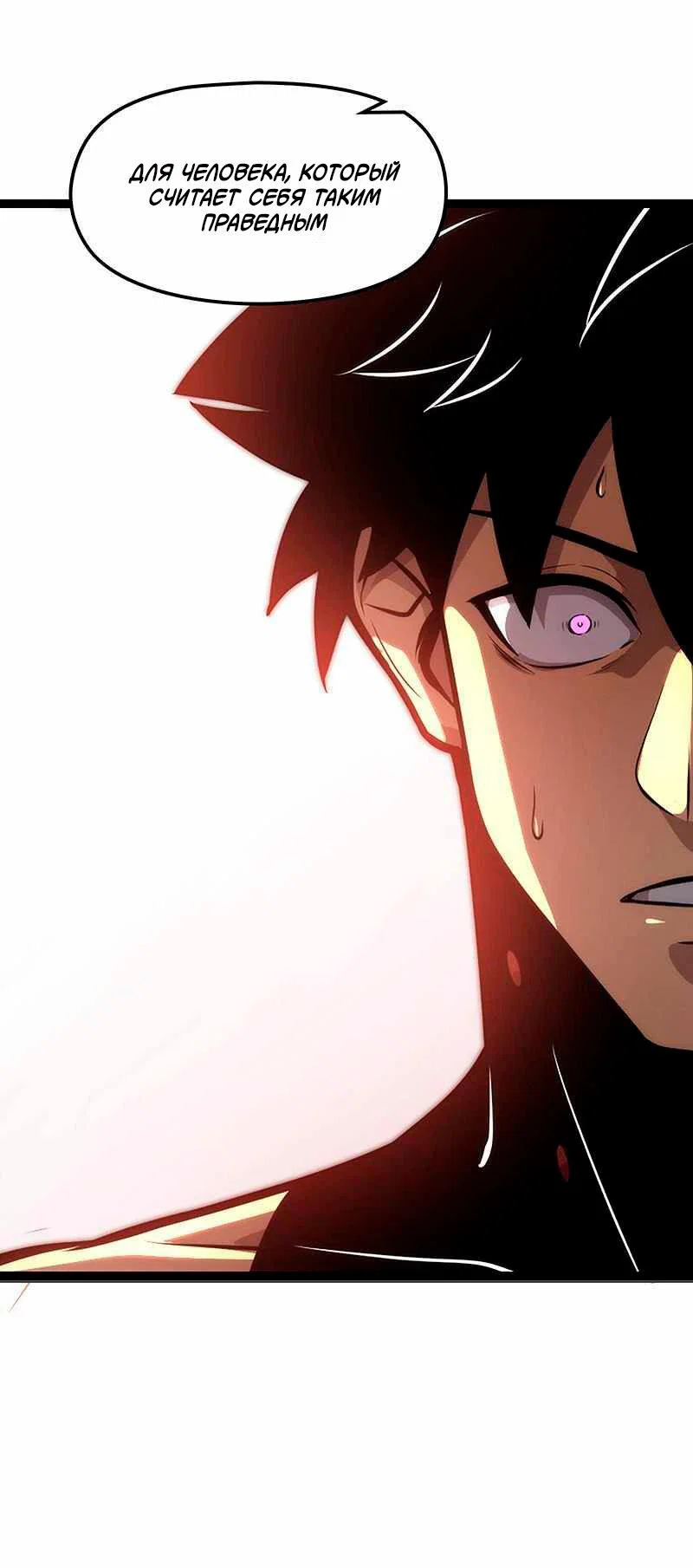 Манга Игра Бога - Глава 91 Страница 38