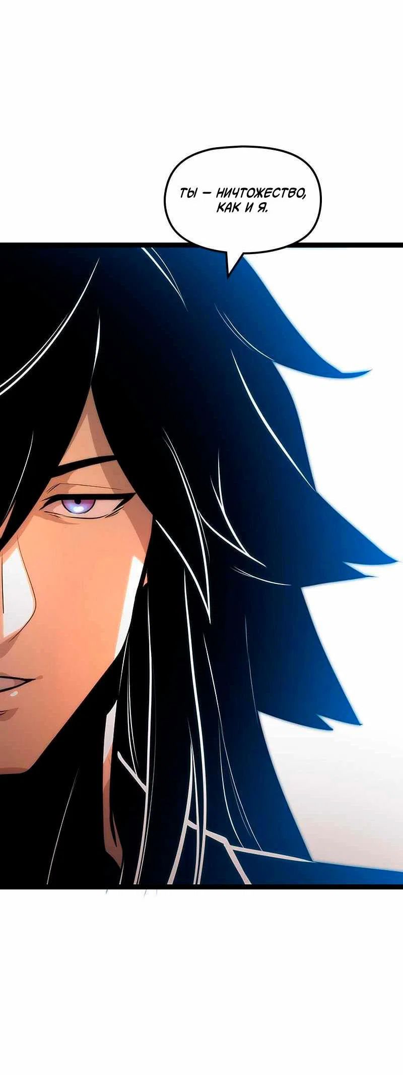 Манга Игра Бога - Глава 91 Страница 39