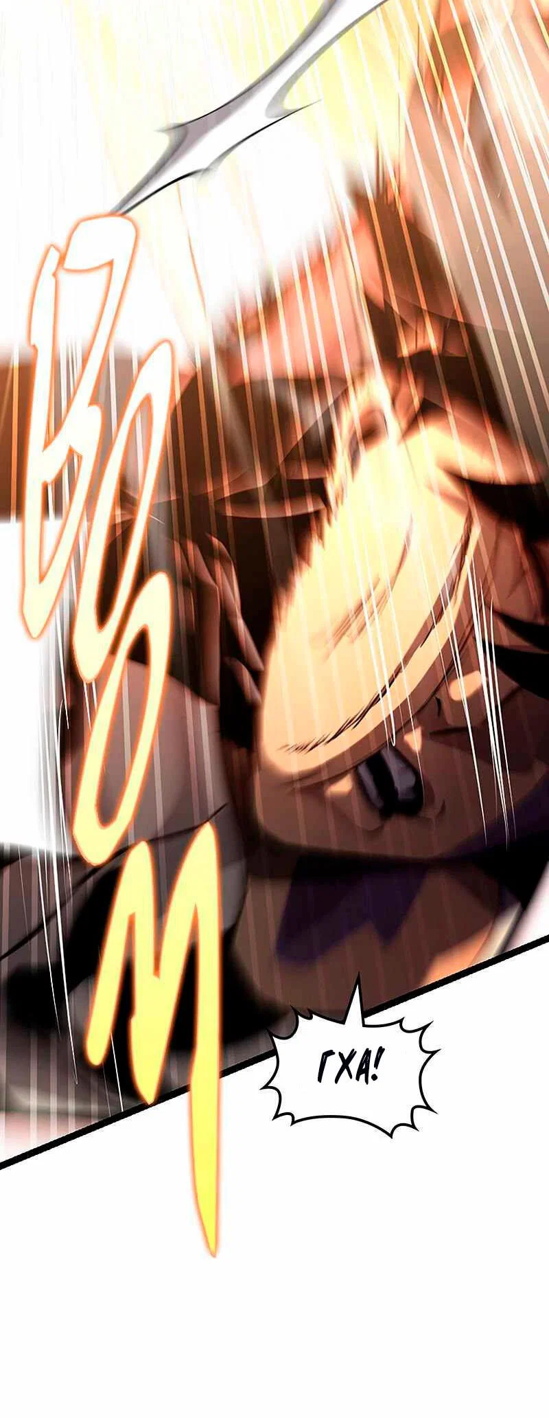 Манга Игра Бога - Глава 91 Страница 48