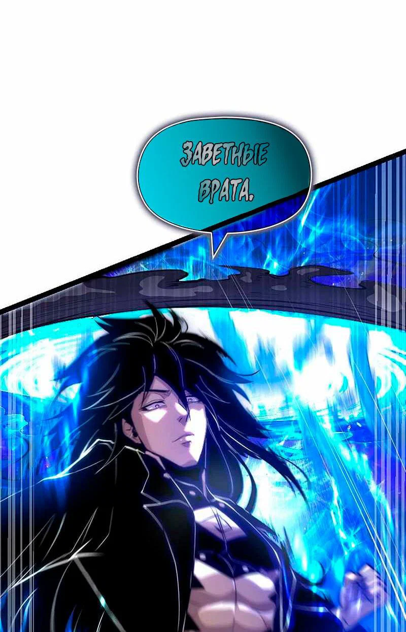 Манга Игра Бога - Глава 91 Страница 42