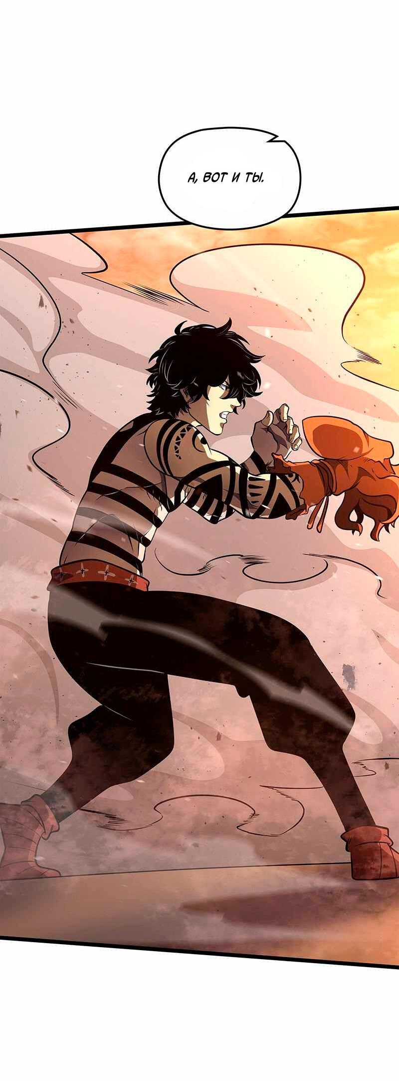 Манга Игра Бога - Глава 90 Страница 5